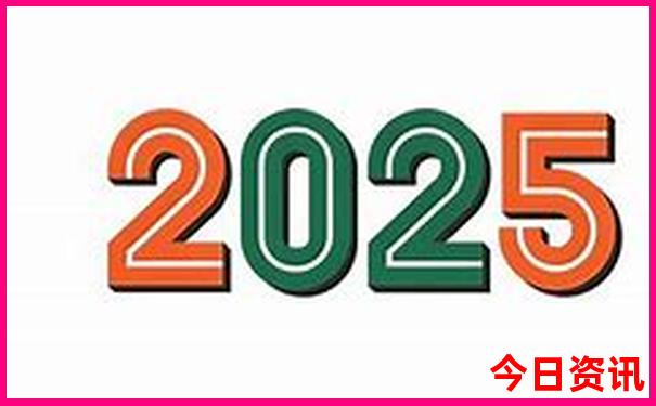 新奥2025全新入口今晚全新下载深度资料全新免费-新天天彩免费资料大全